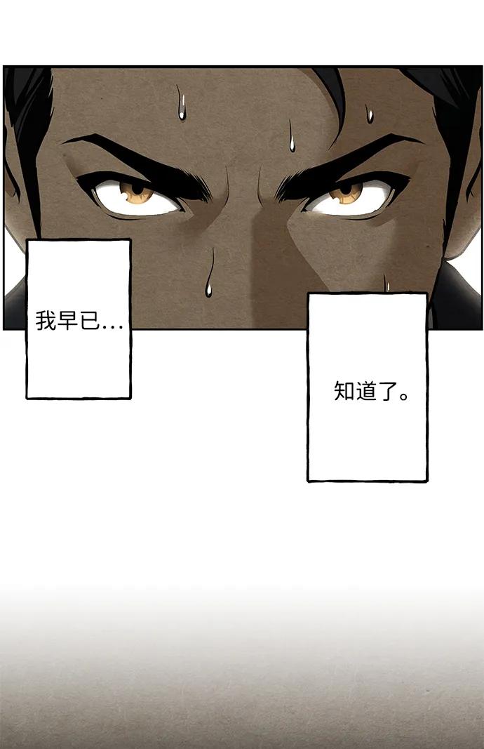 《未来的古董店》[第218] 烛火（10） 第88页