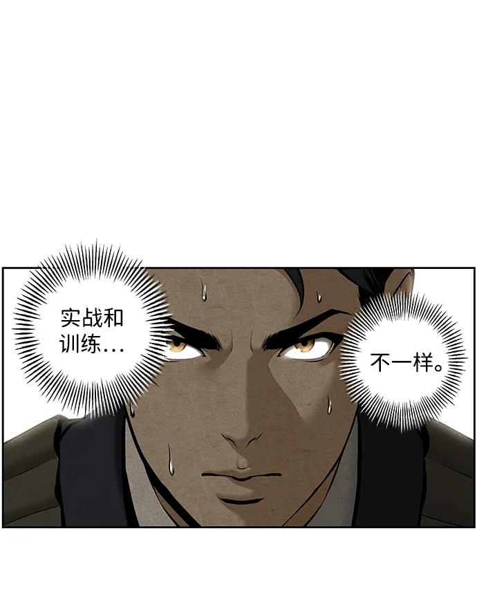 《未来的古董店》[第218] 烛火（10） 第87页