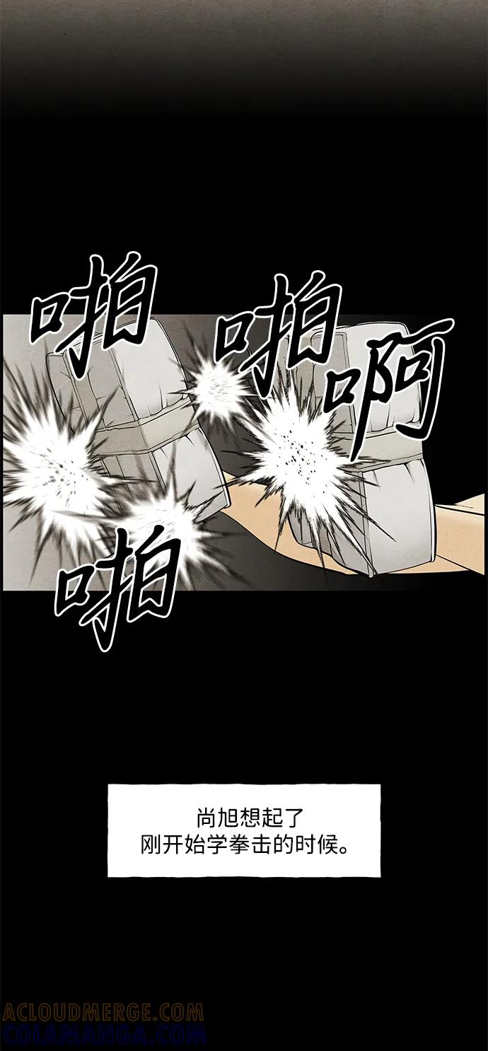 《未来的古董店》[第218] 烛火（10） 第89页