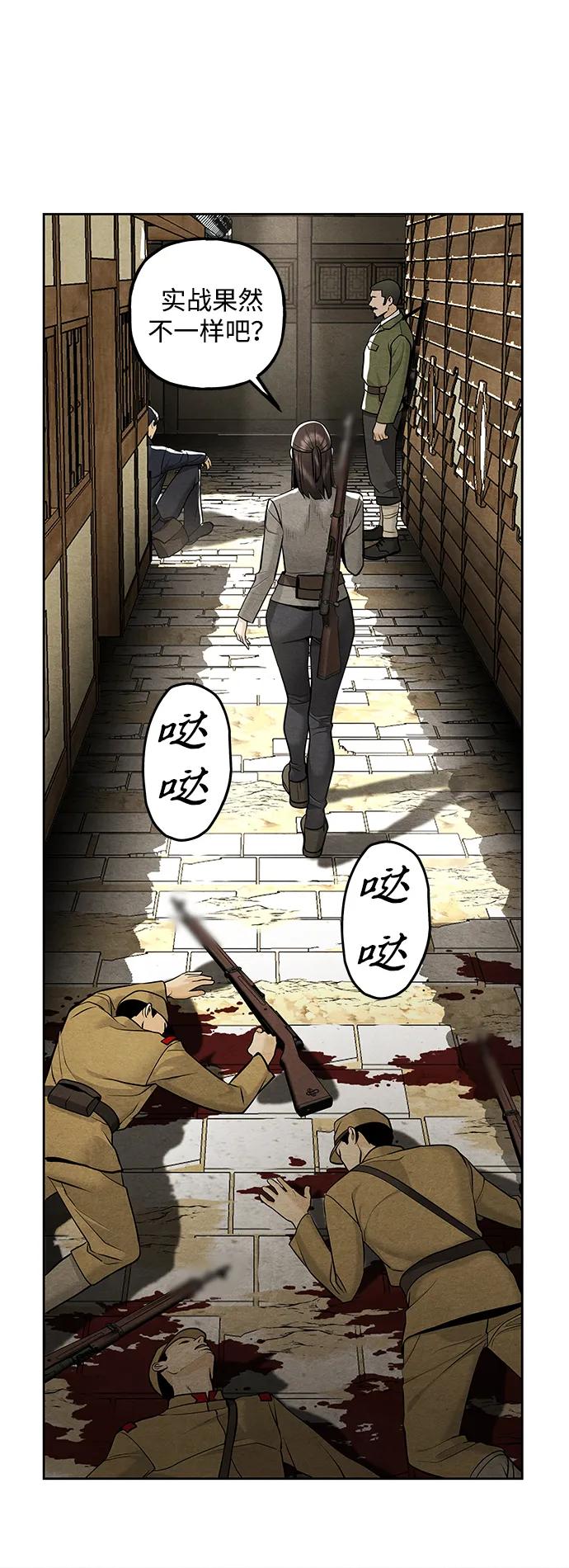 《未来的古董店》[第218] 烛火（10） 第86页