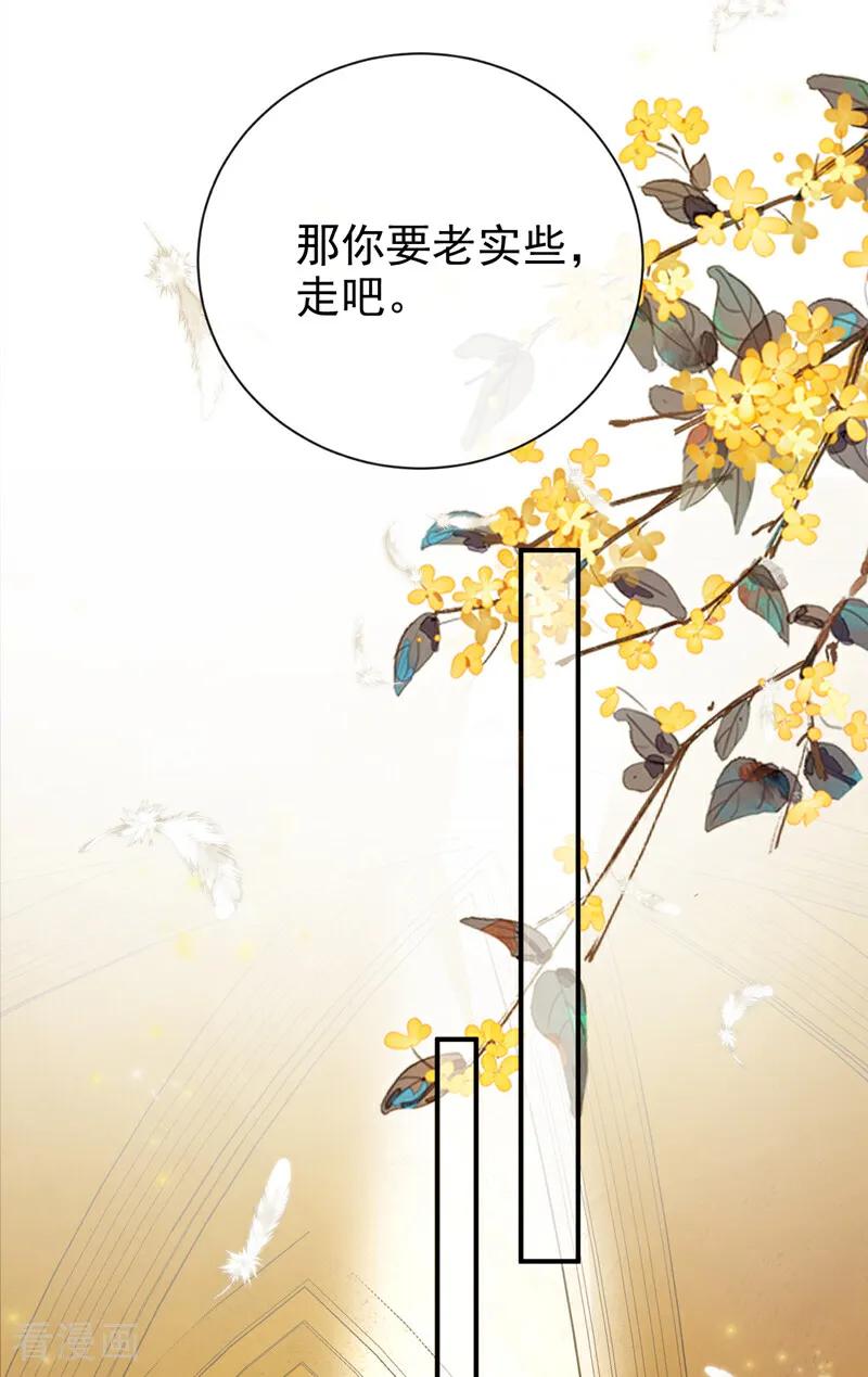 《快穿系统：反派大佬不好惹》第222话 你们有证据么？ 第9页
