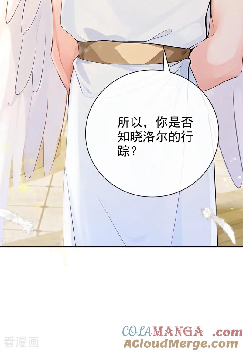 《快穿系统：反派大佬不好惹》第222话 你们有证据么？ 第13页
