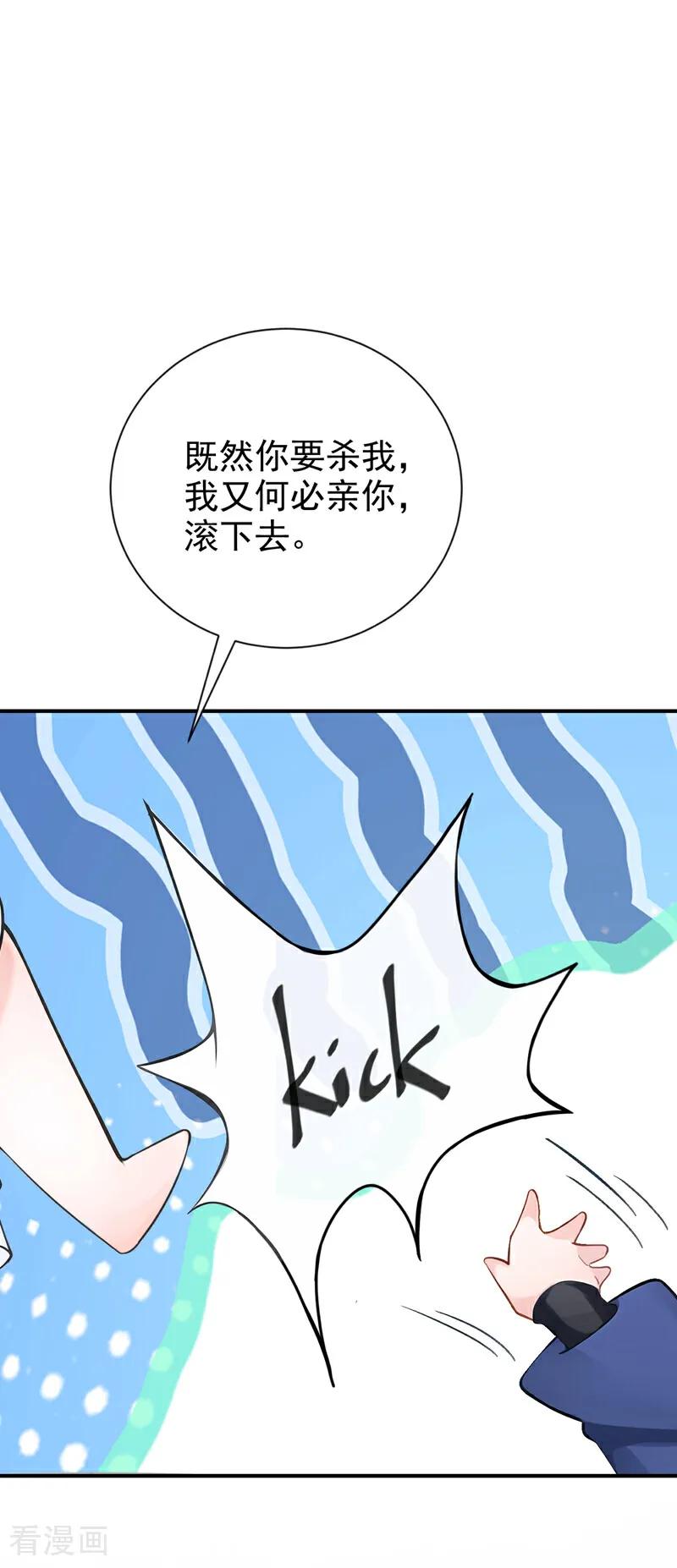 《快穿系统：反派大佬不好惹》第222话 你们有证据么？ 第2页