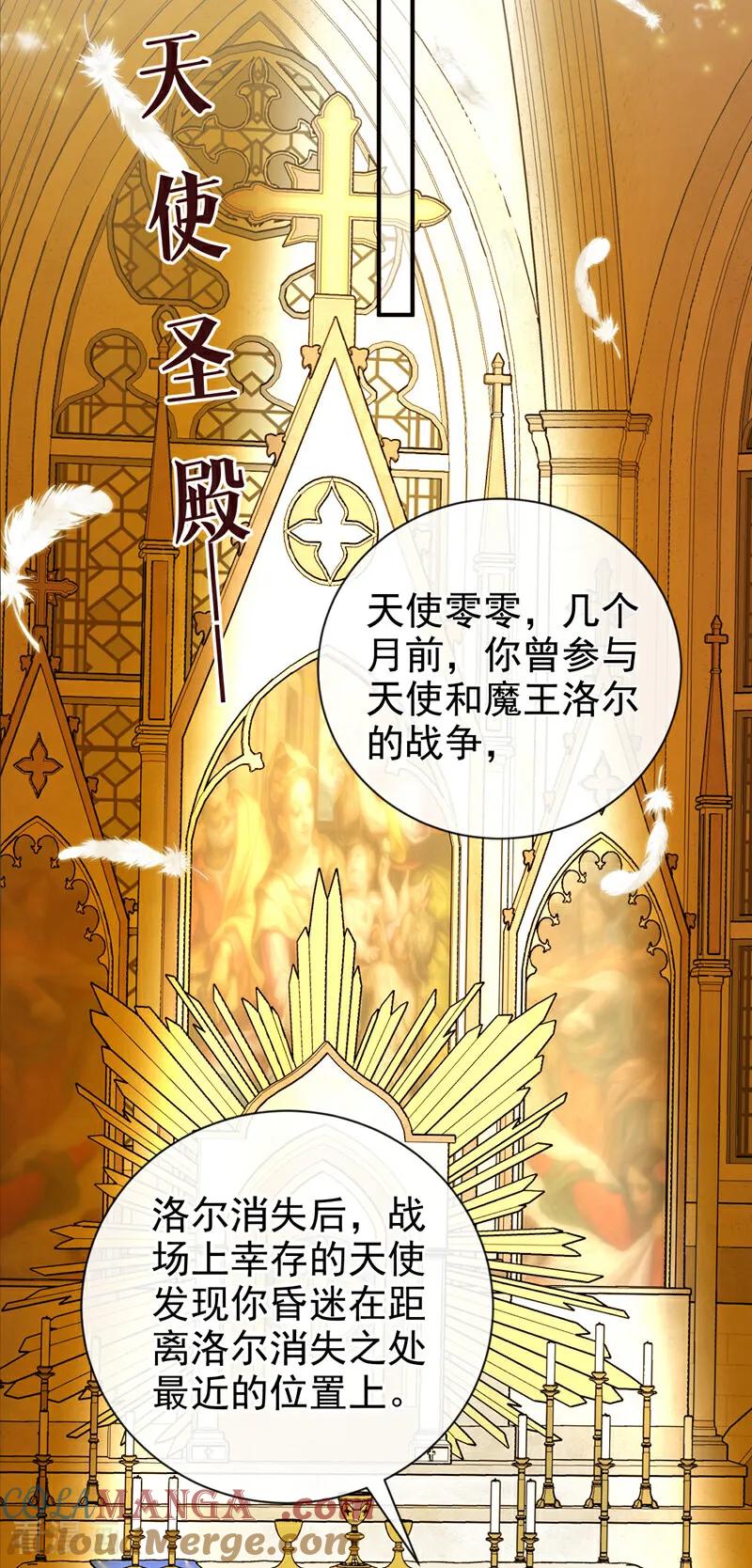 《快穿系统：反派大佬不好惹》第222话 你们有证据么？ 第10页
