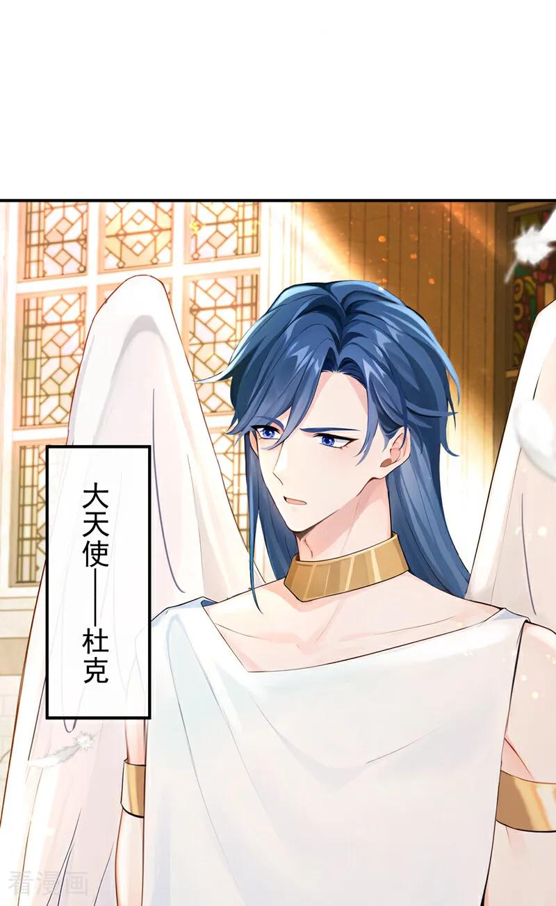《快穿系统：反派大佬不好惹》第222话 你们有证据么？ 第12页