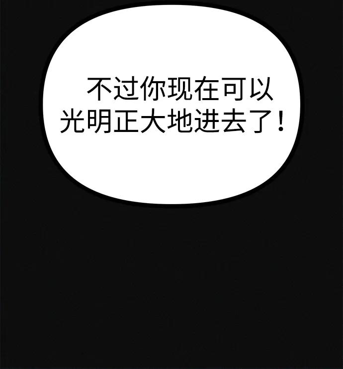 可疑的减肥俱乐部 - 第23话 重要的是又瘦又漂亮 - 第27张图