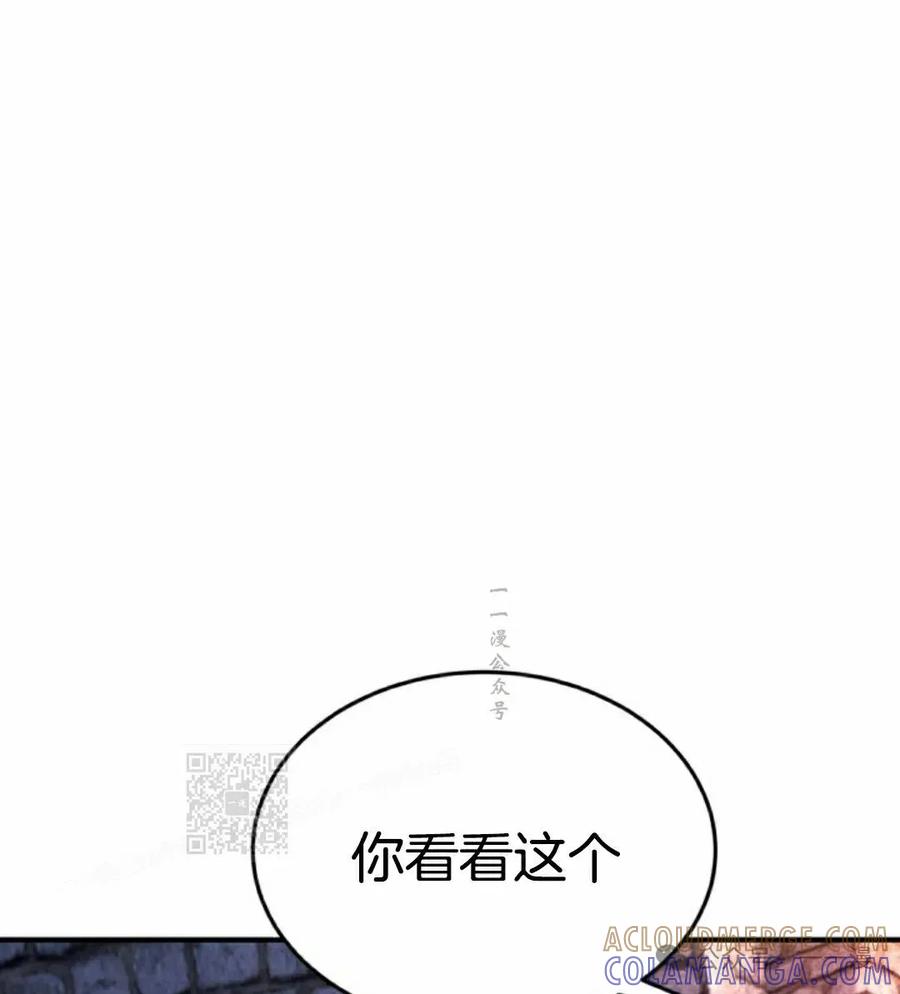 《剑圣转世》第23集 第93页