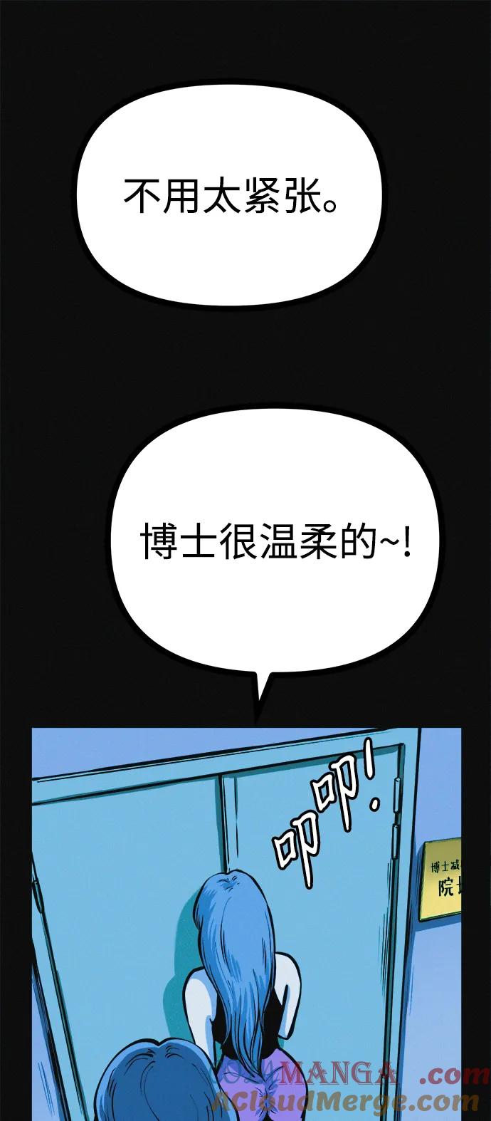 可疑的减肥俱乐部 - 第23话 重要的是又瘦又漂亮 - 第28张图