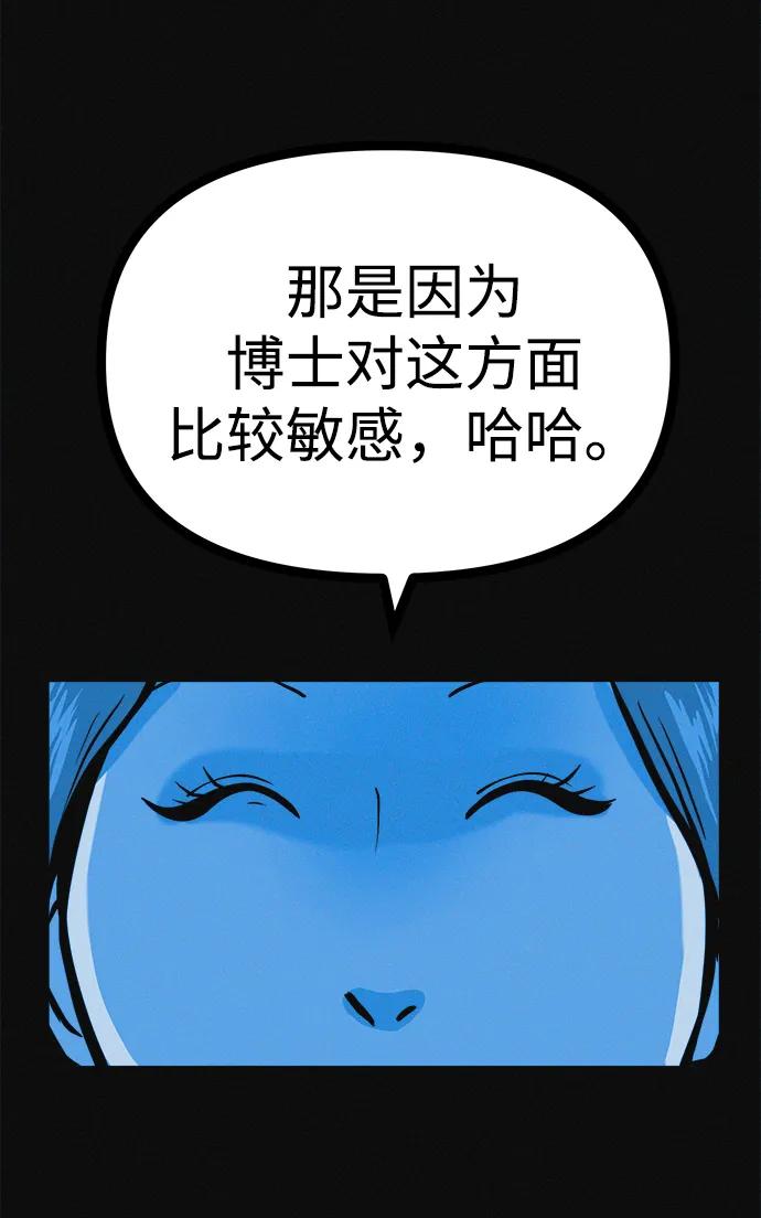 可疑的减肥俱乐部 - 第23话 重要的是又瘦又漂亮 - 第26张图