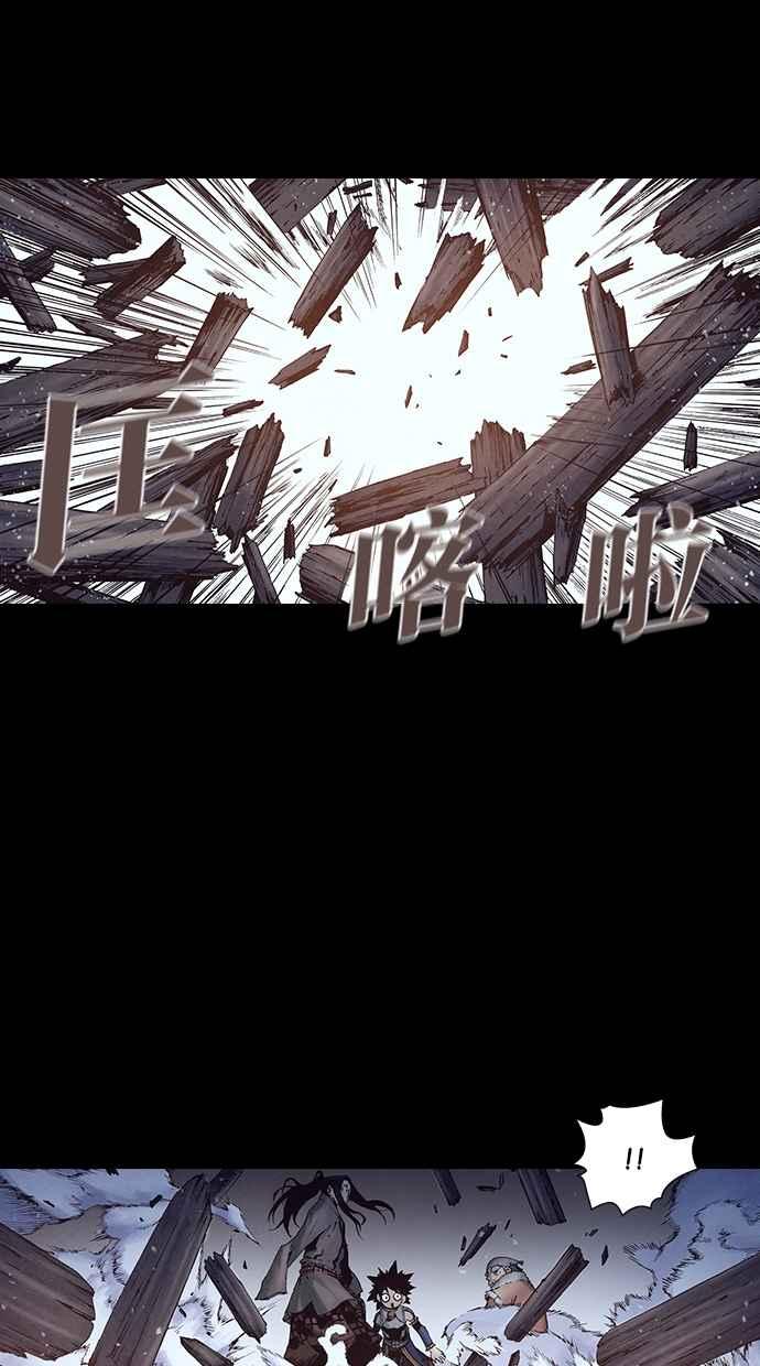 《新暗行御史》第231话 第5页