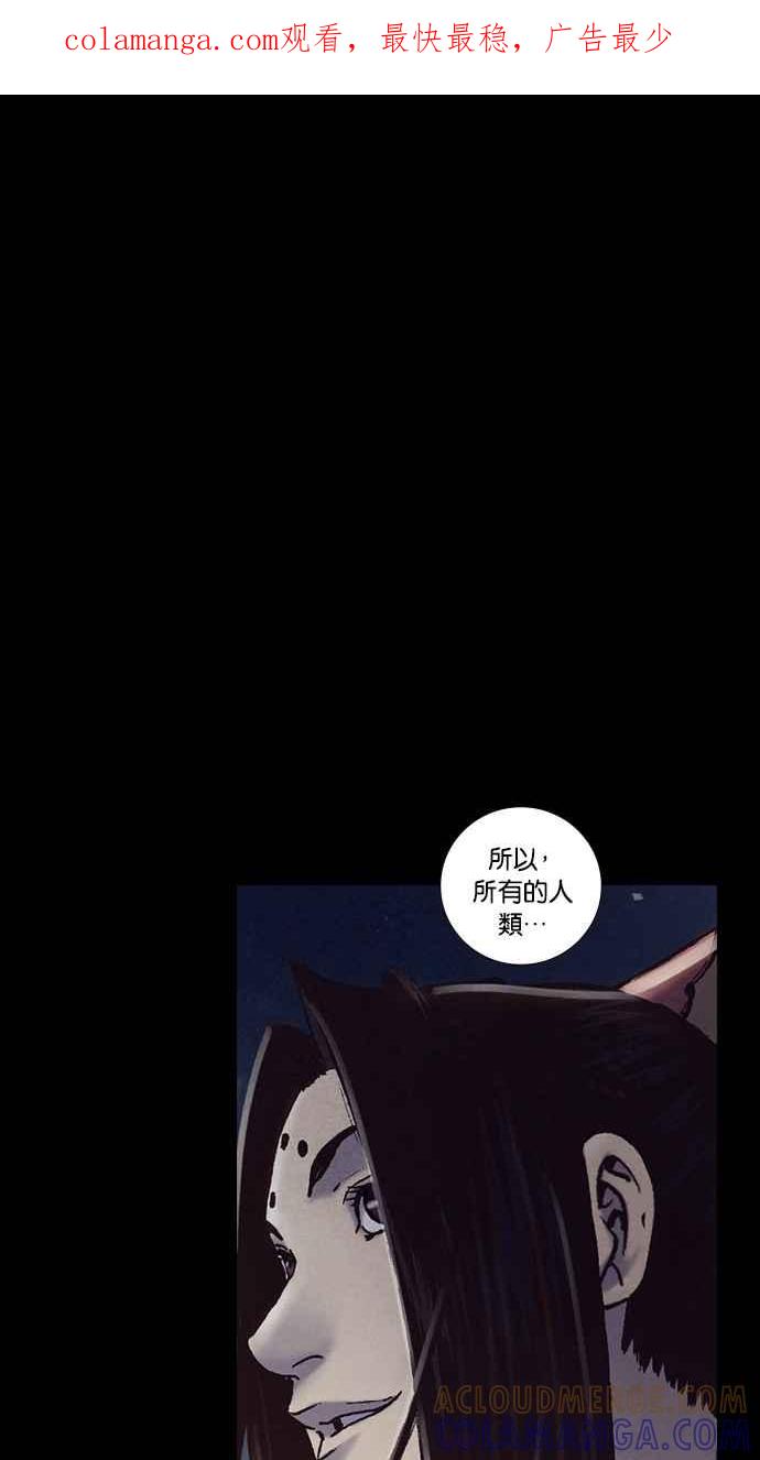 《新暗行御史》第231话 第1页