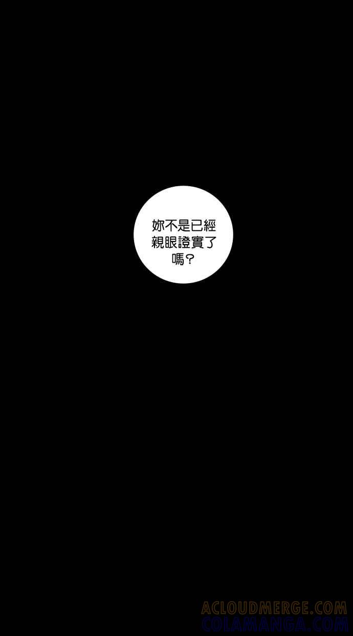 《新暗行御史》第231话 第4页