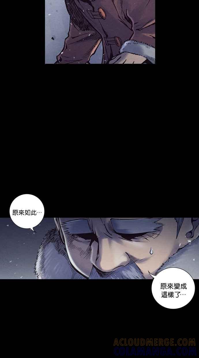 《新暗行御史》第231话 第10页