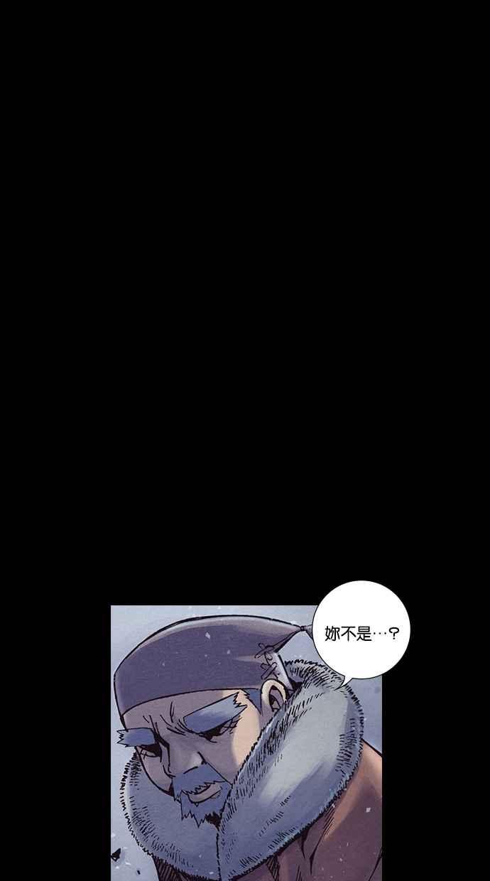 《新暗行御史》第231话 第9页