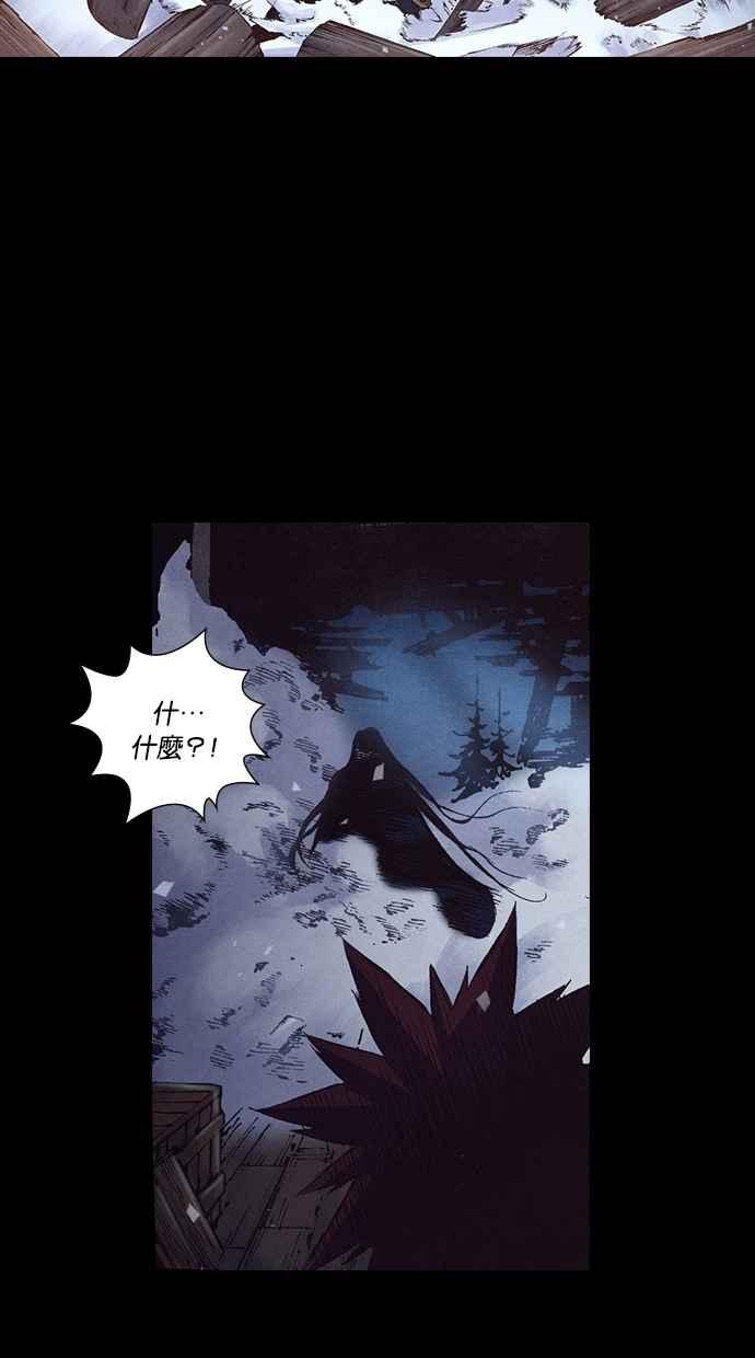 《新暗行御史》第231话 第6页