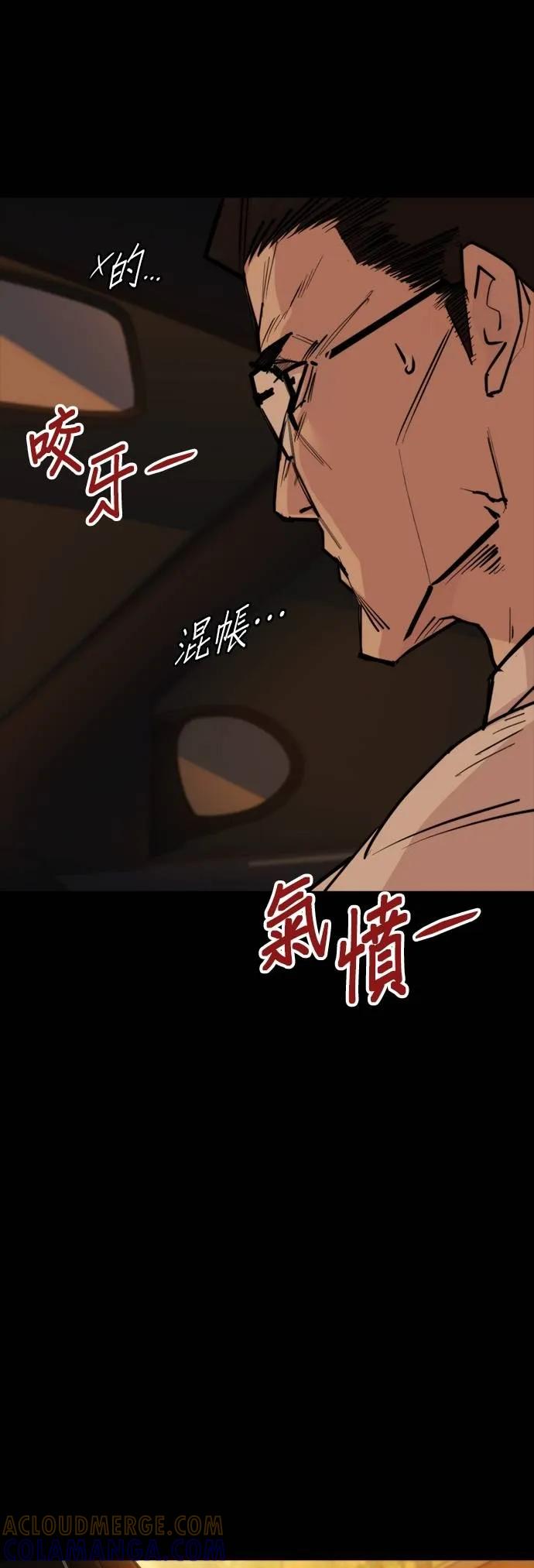 《梵塔黑色要员》第24话 第31页