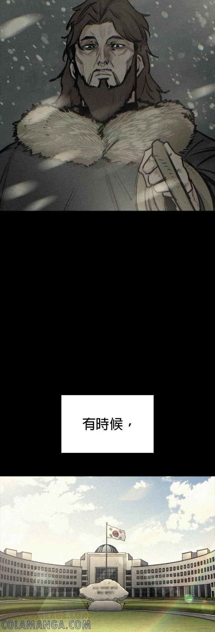 《梵塔黑色要员》第24话 第28页
