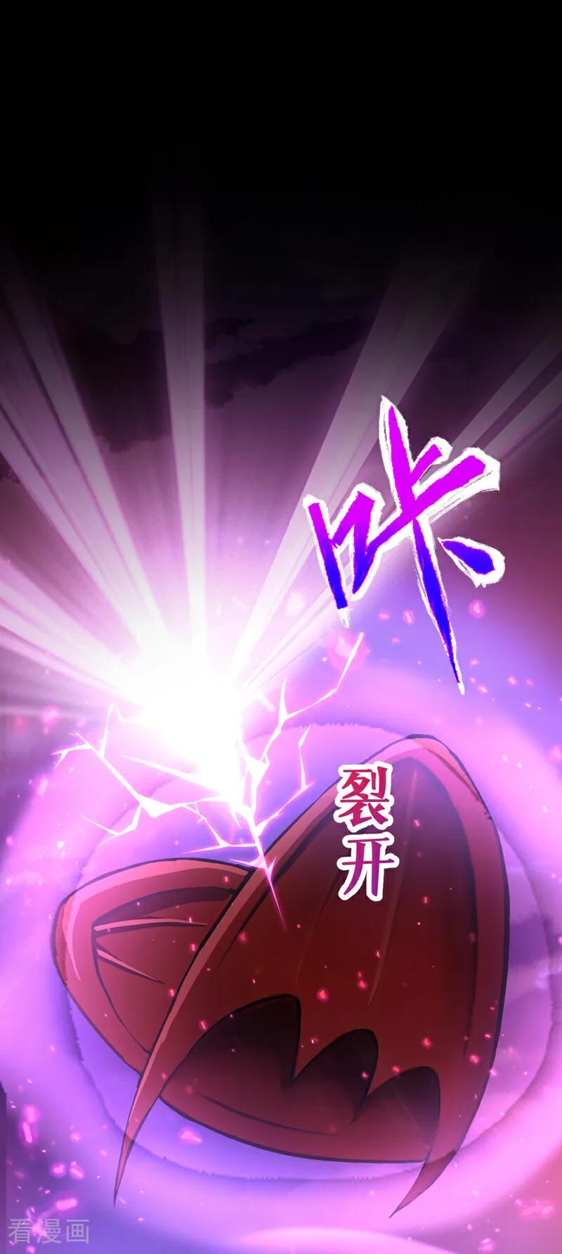 《快穿系统：反派大佬不好惹》第236话 真是诡计多端！ 第30页