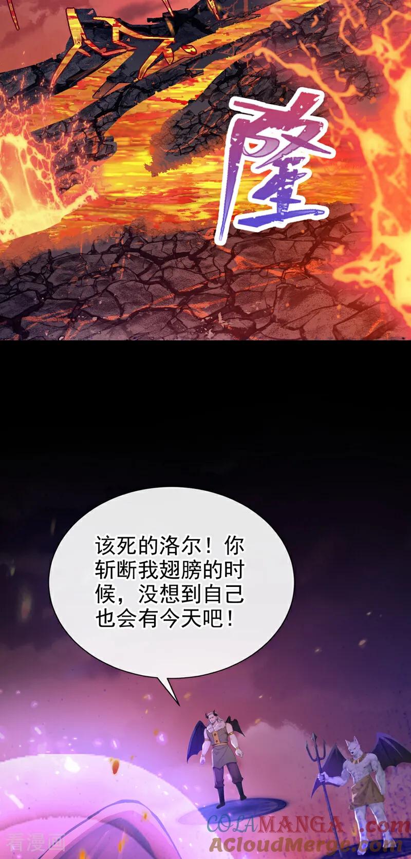 《快穿系统：反派大佬不好惹》第236话 真是诡计多端！ 第22页