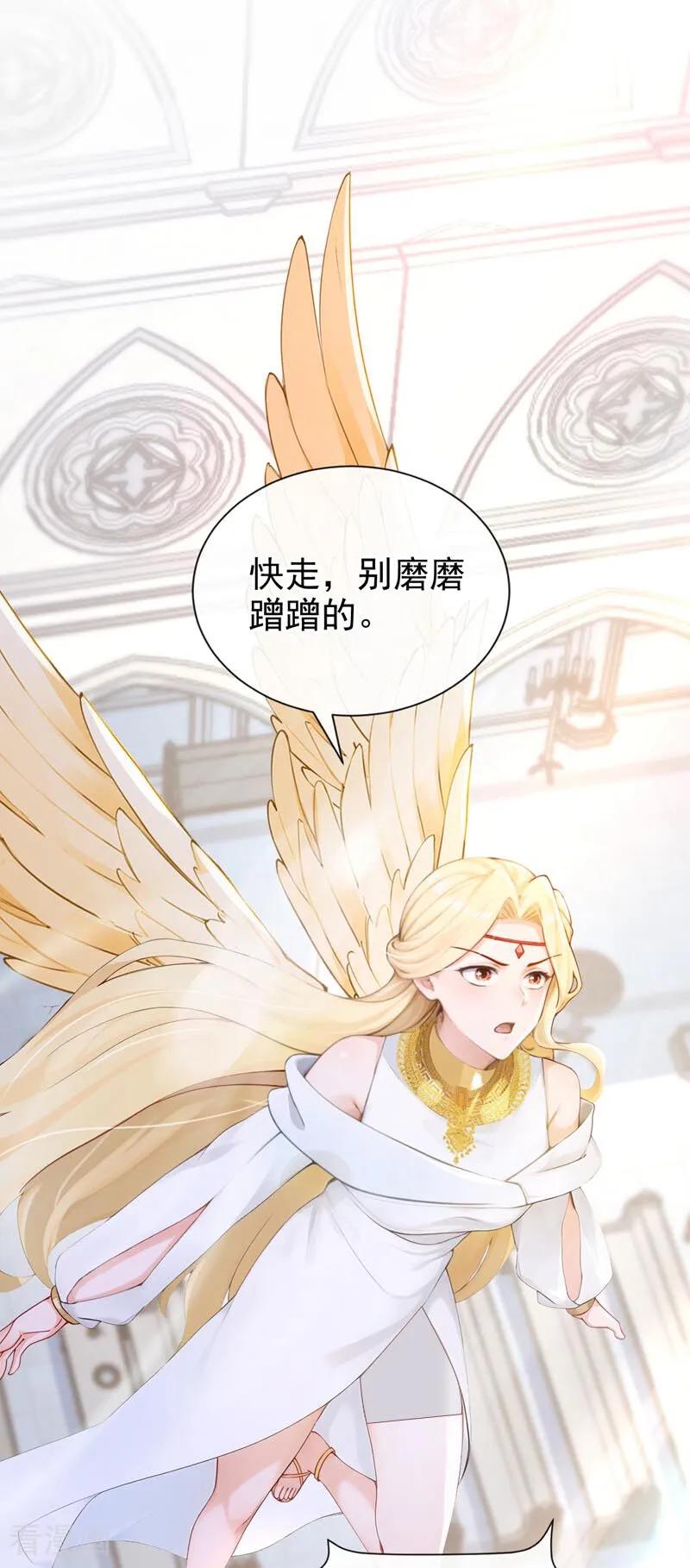 《快穿系统：反派大佬不好惹》第236话 真是诡计多端！ 第18页