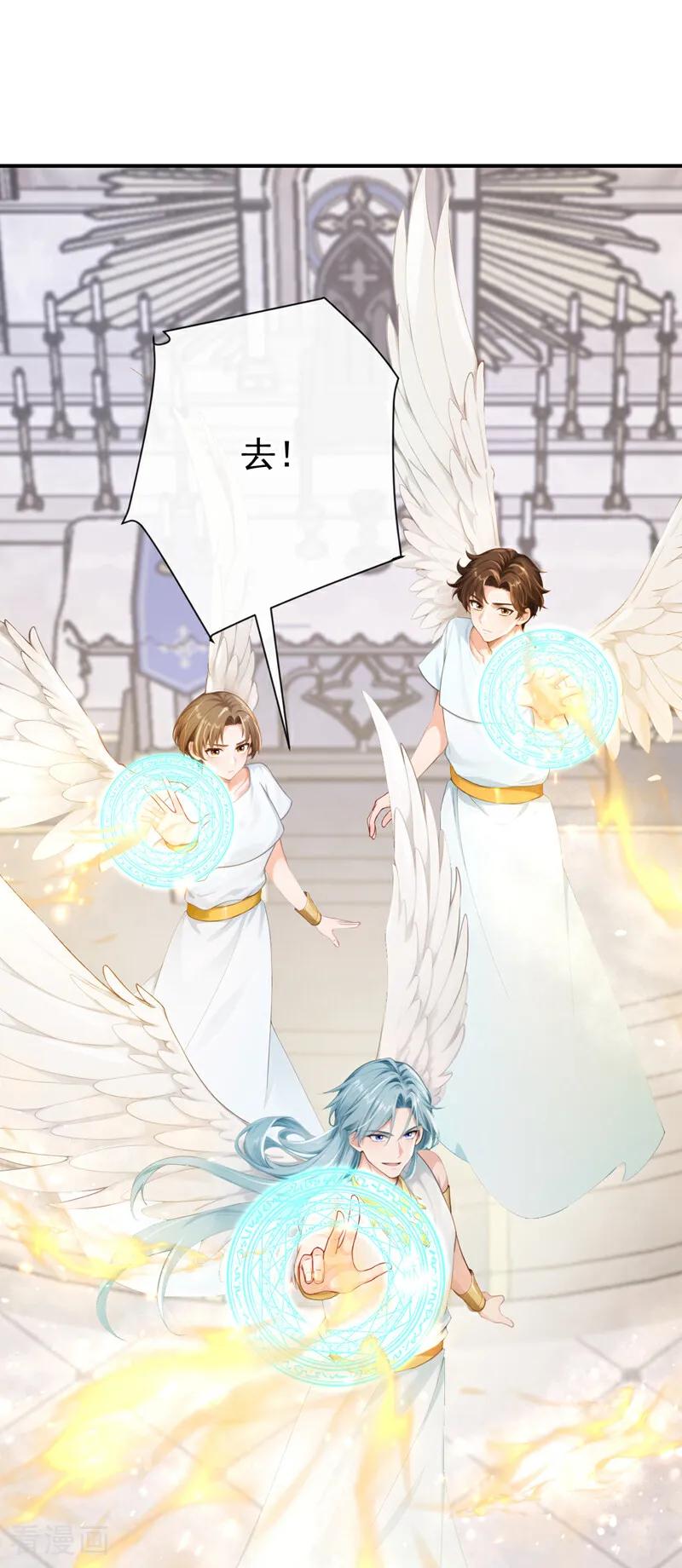 《快穿系统：反派大佬不好惹》第236话 真是诡计多端！ 第2页