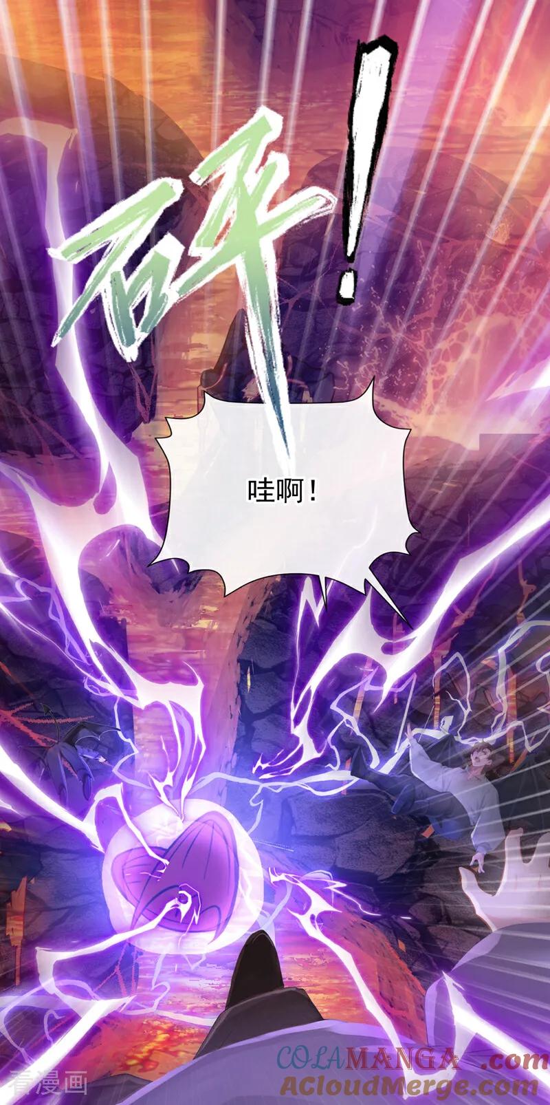 《快穿系统：反派大佬不好惹》第236话 真是诡计多端！ 第25页