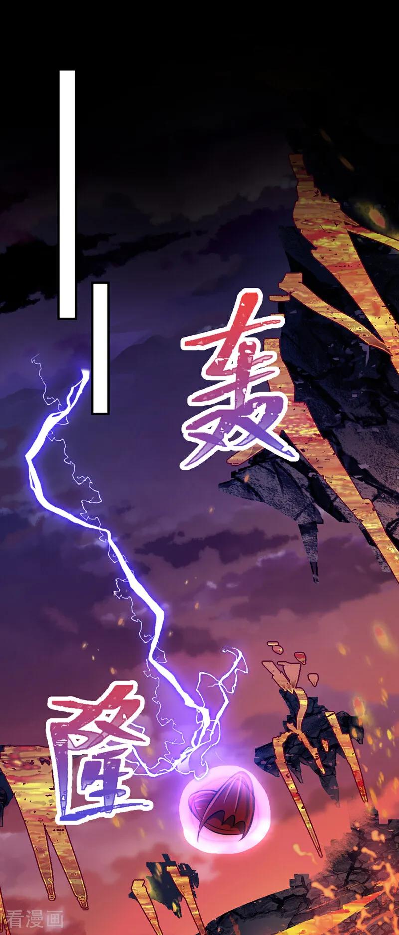 《快穿系统：反派大佬不好惹》第236话 真是诡计多端！ 第21页