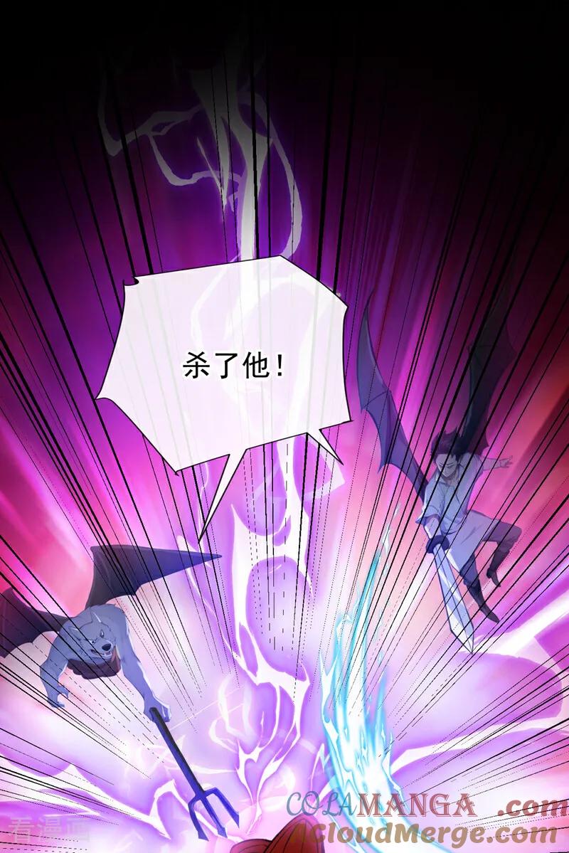 《快穿系统：反派大佬不好惹》第236话 真是诡计多端！ 第28页