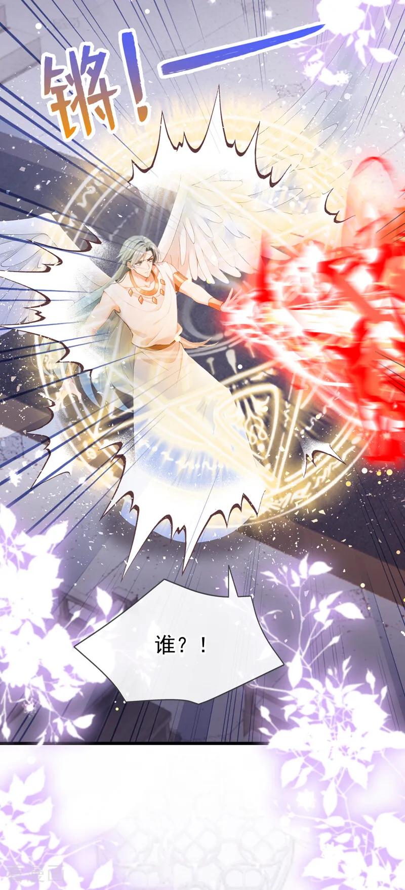《快穿系统：反派大佬不好惹》第238话 教母死了？！ 第22页