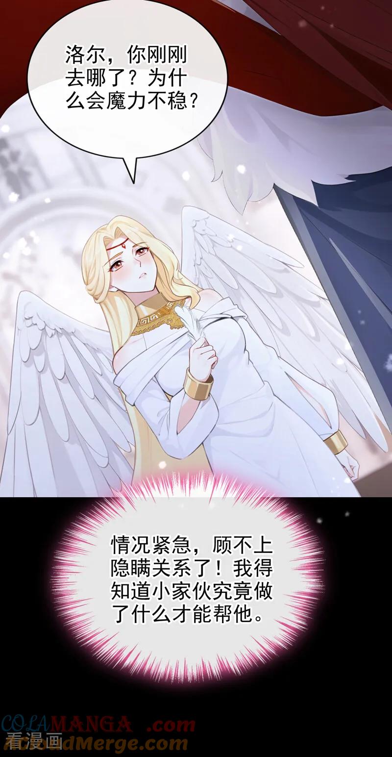 《快穿系统：反派大佬不好惹》第238话 教母死了？！ 第35页