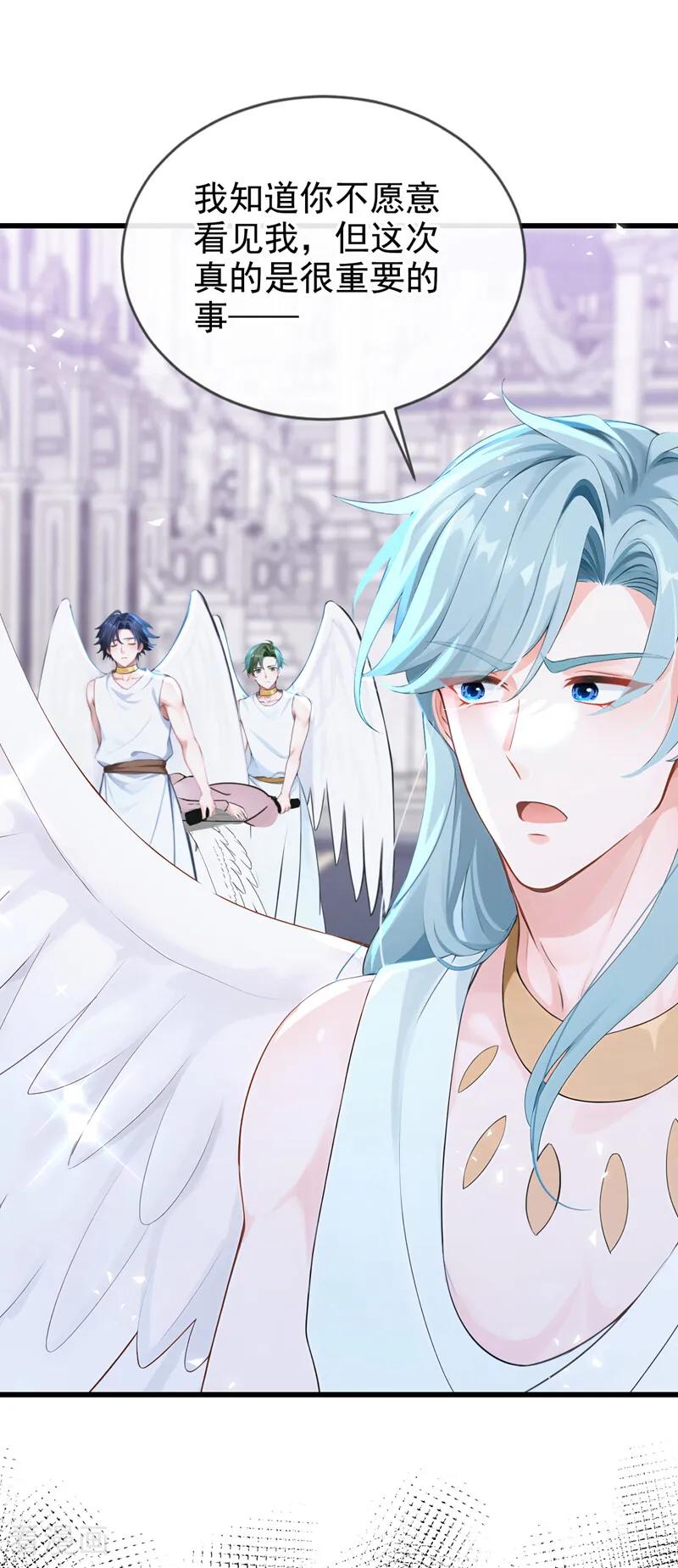 《快穿系统：反派大佬不好惹》第238话 教母死了？！ 第4页