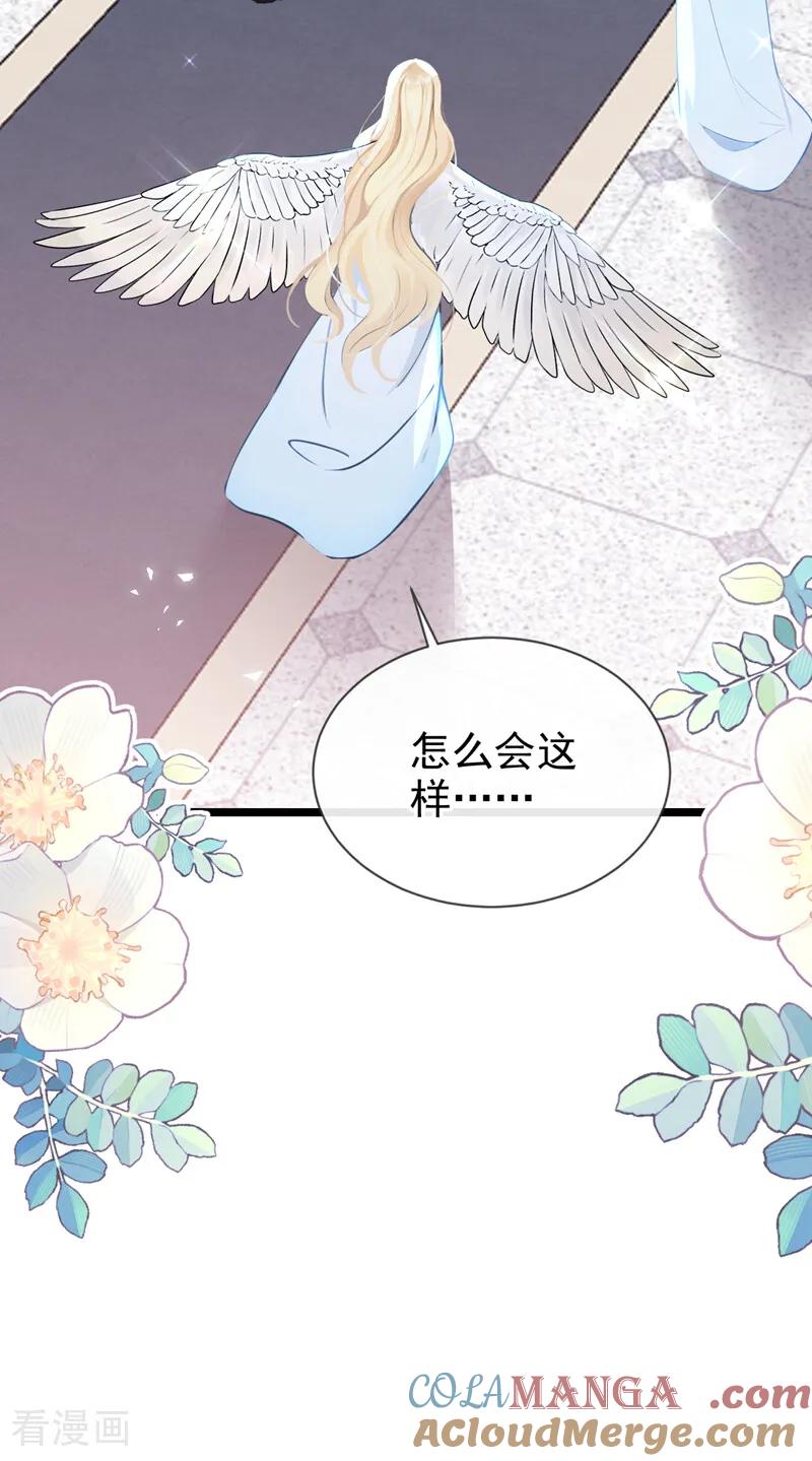 《快穿系统：反派大佬不好惹》第238话 教母死了？！ 第9页
