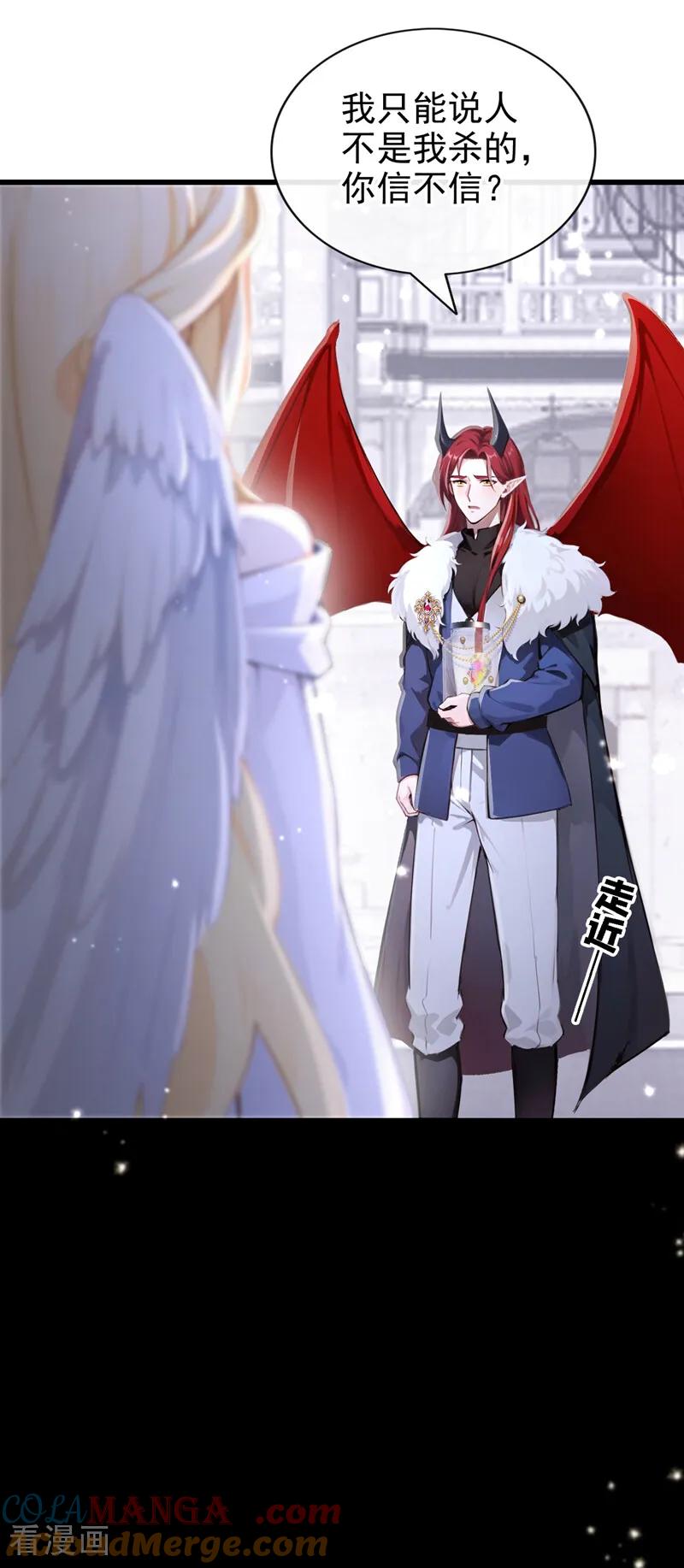 《快穿系统：反派大佬不好惹》第238话 教母死了？！ 第39页