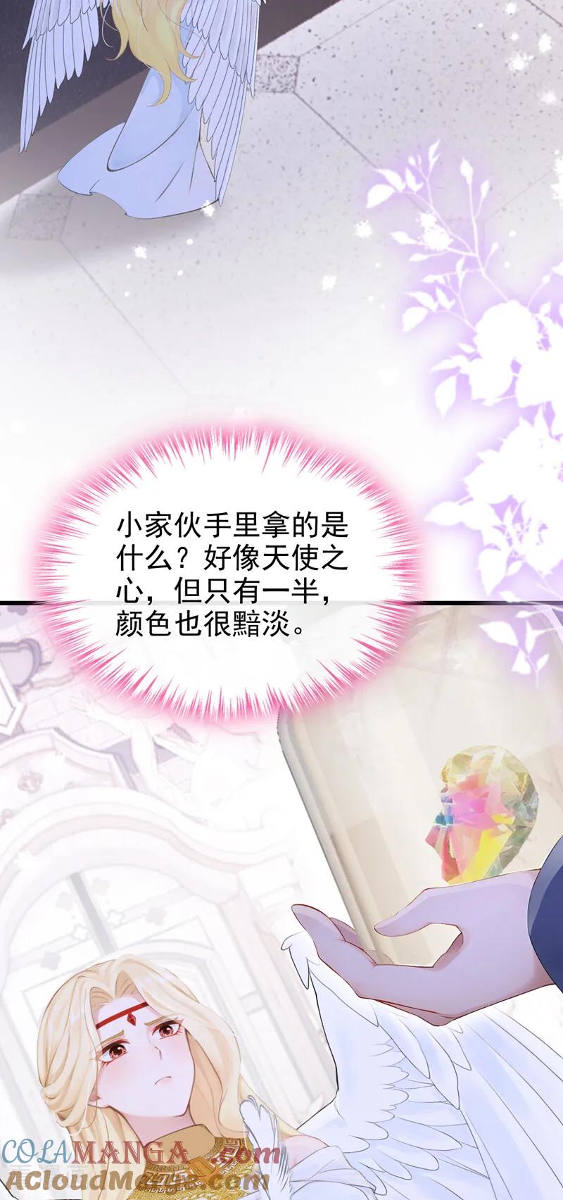 《快穿系统：反派大佬不好惹》第238话 教母死了？！ 第25页