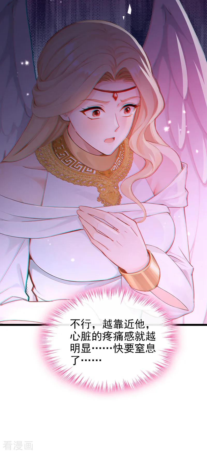 《快穿系统：反派大佬不好惹》第238话 教母死了？！ 第42页