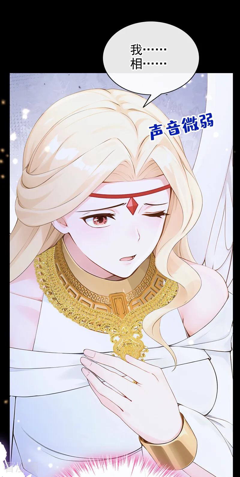 《快穿系统：反派大佬不好惹》第239话 拯救反派的方法 第3页