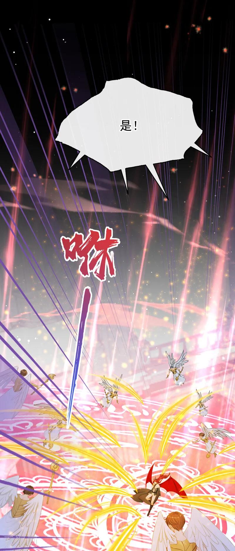 《快穿系统：反派大佬不好惹》第239话 拯救反派的方法 第20页