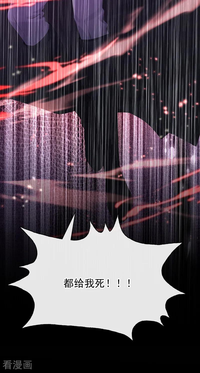 《快穿系统：反派大佬不好惹》第239话 拯救反派的方法 第17页