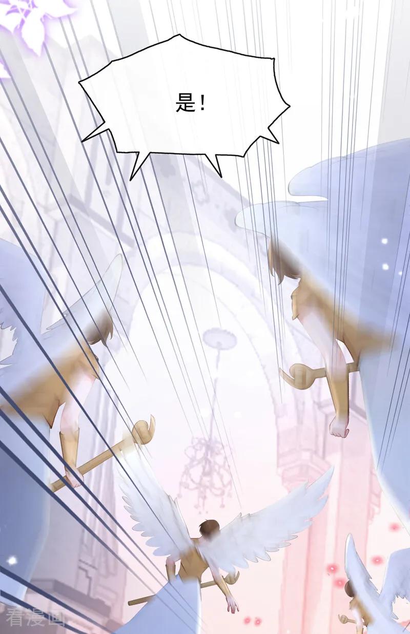 《快穿系统：反派大佬不好惹》第239话 拯救反派的方法 第14页
