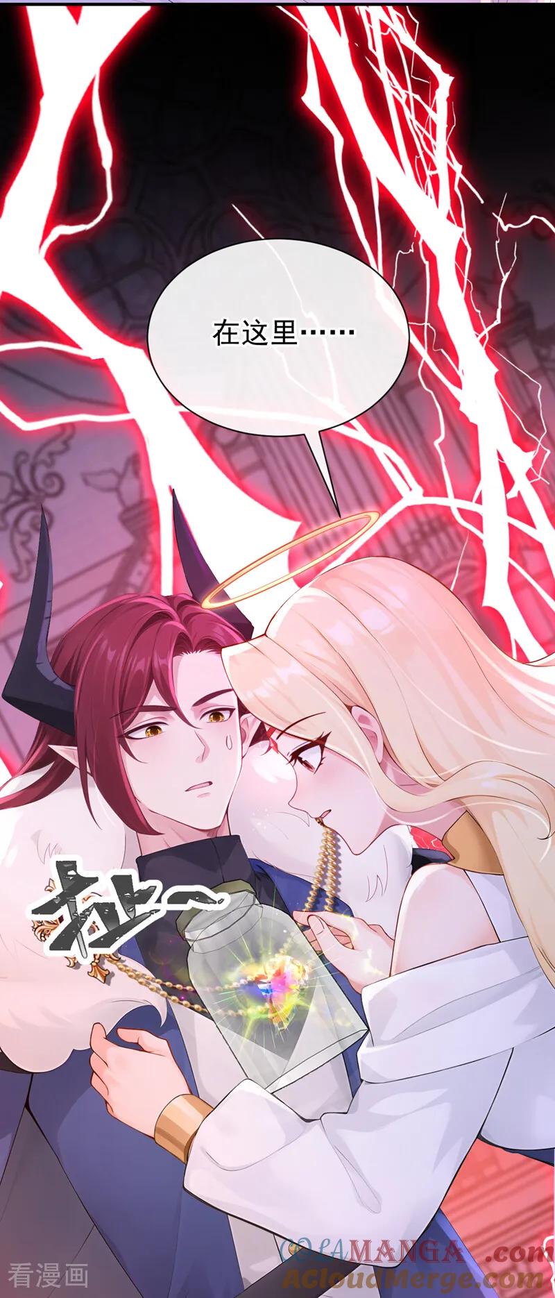 《快穿系统：反派大佬不好惹》第239话 拯救反派的方法 第37页