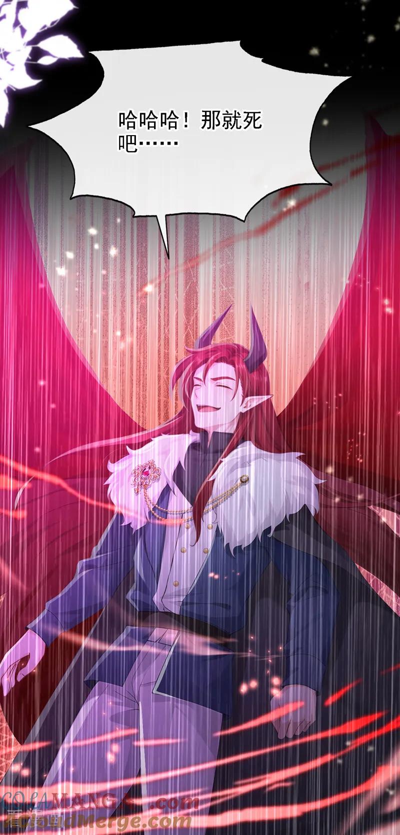 《快穿系统：反派大佬不好惹》第239话 拯救反派的方法 第16页