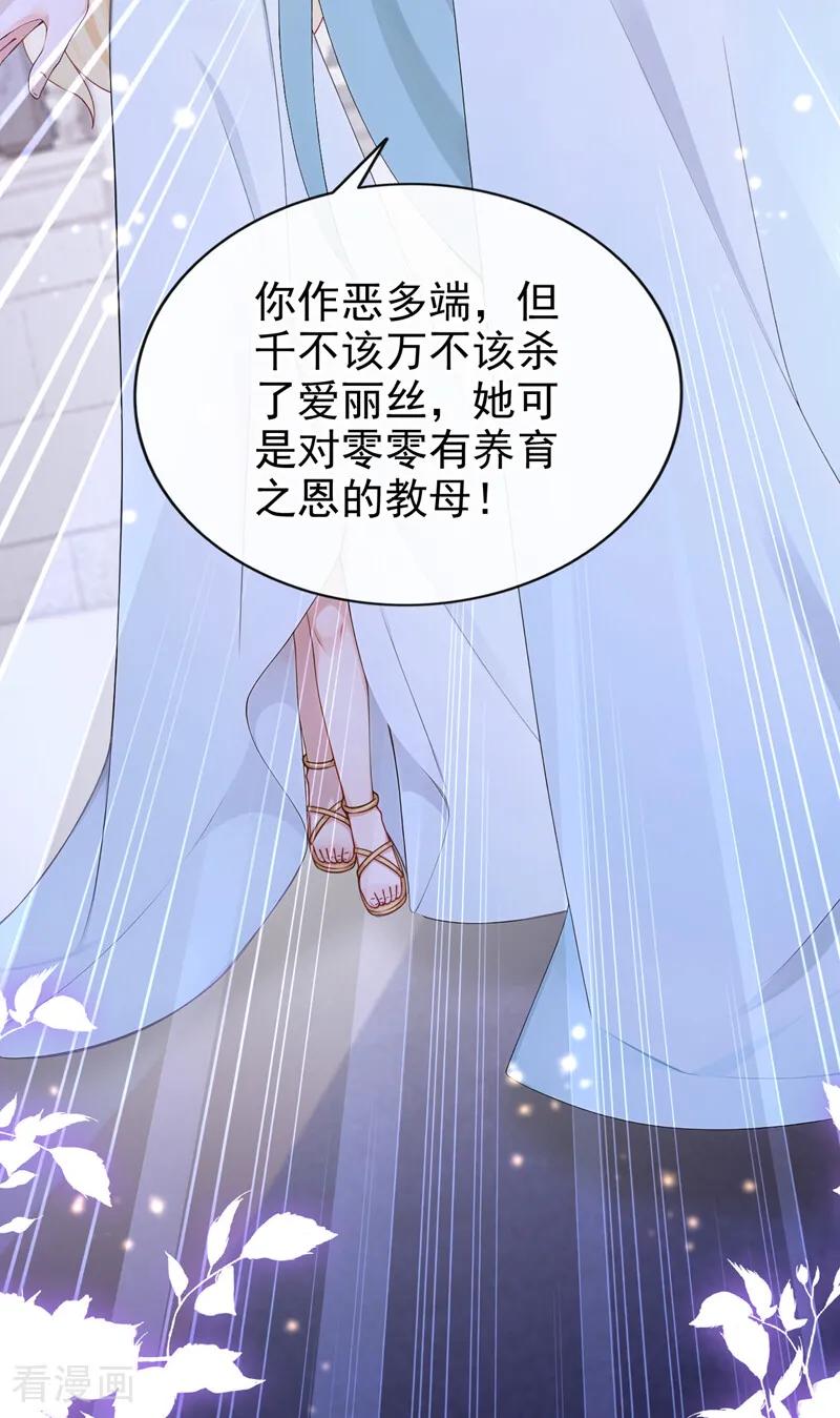 《快穿系统：反派大佬不好惹》第239话 拯救反派的方法 第5页