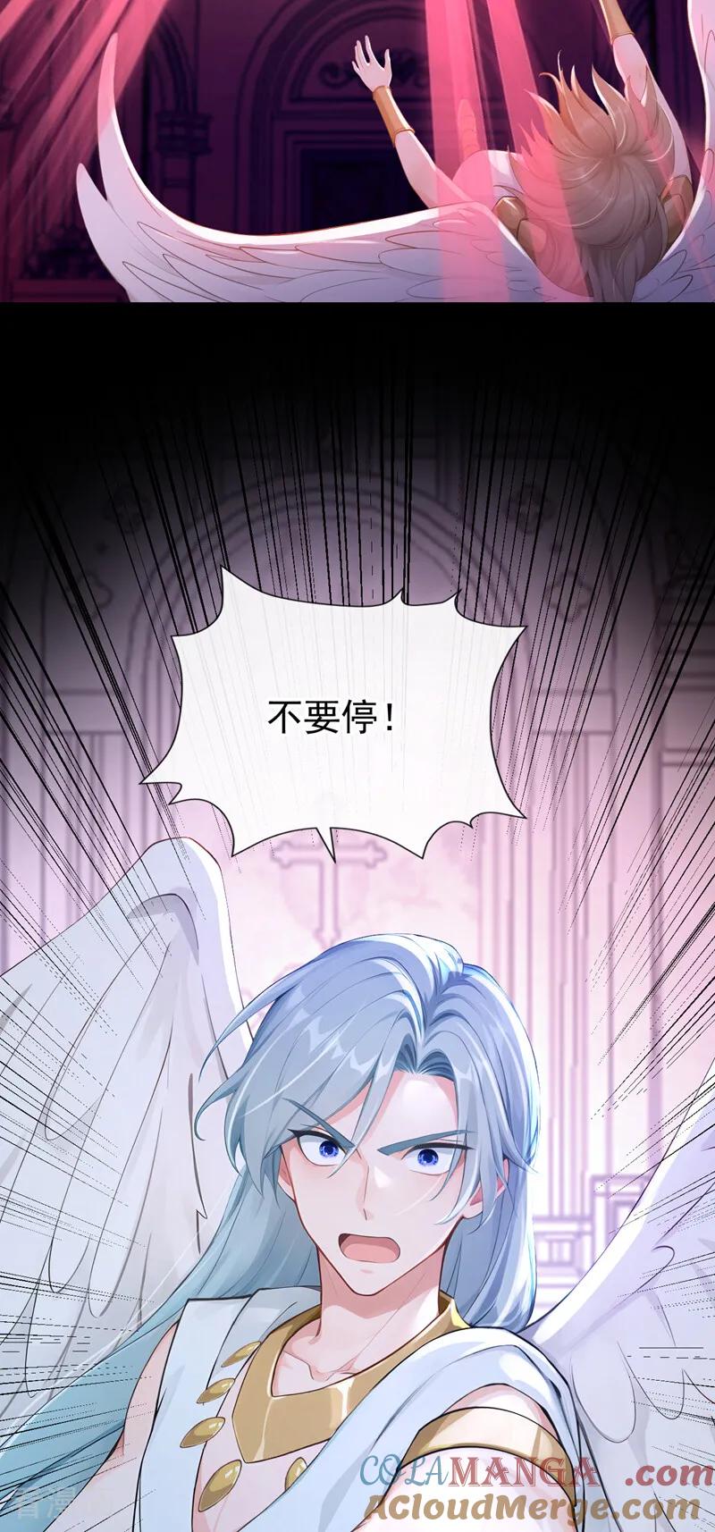 《快穿系统：反派大佬不好惹》第239话 拯救反派的方法 第25页