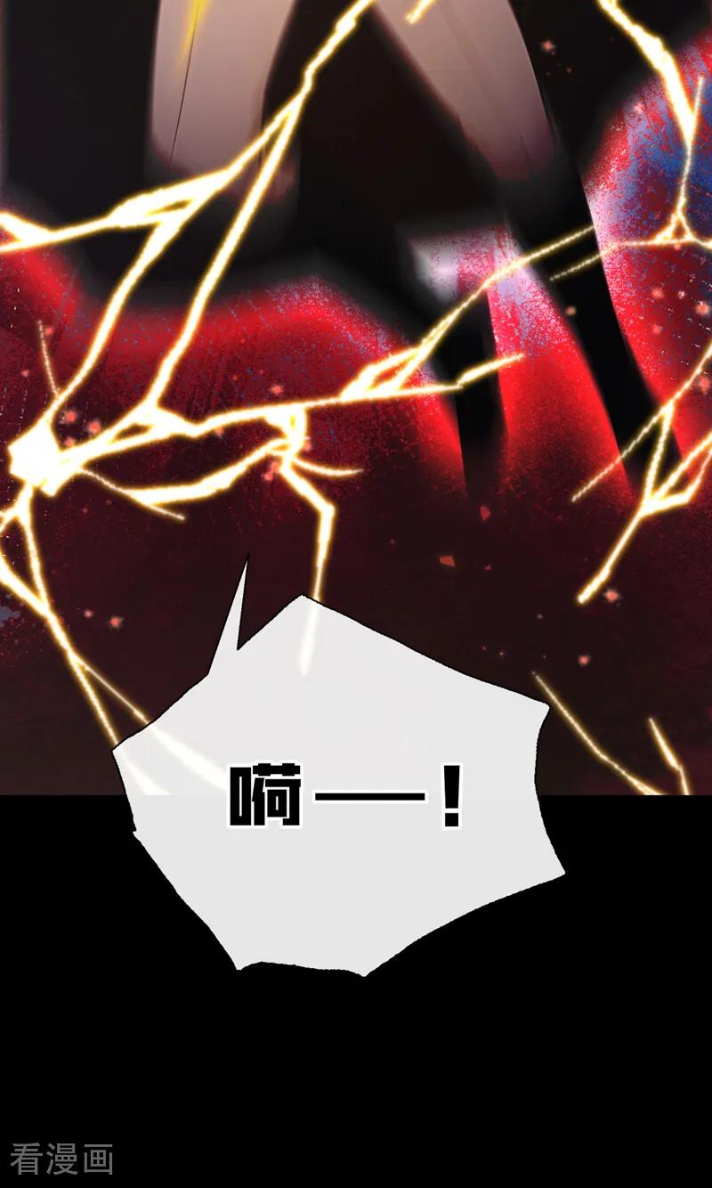 《快穿系统：反派大佬不好惹》第239话 拯救反派的方法 第23页
