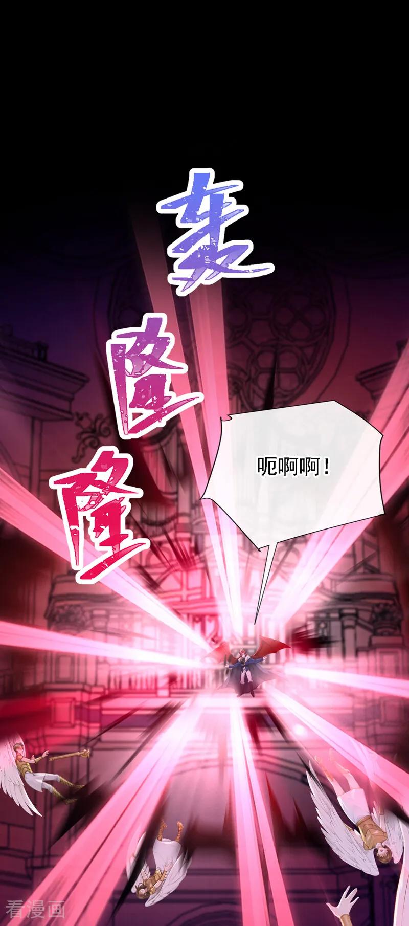 《快穿系统：反派大佬不好惹》第239话 拯救反派的方法 第24页