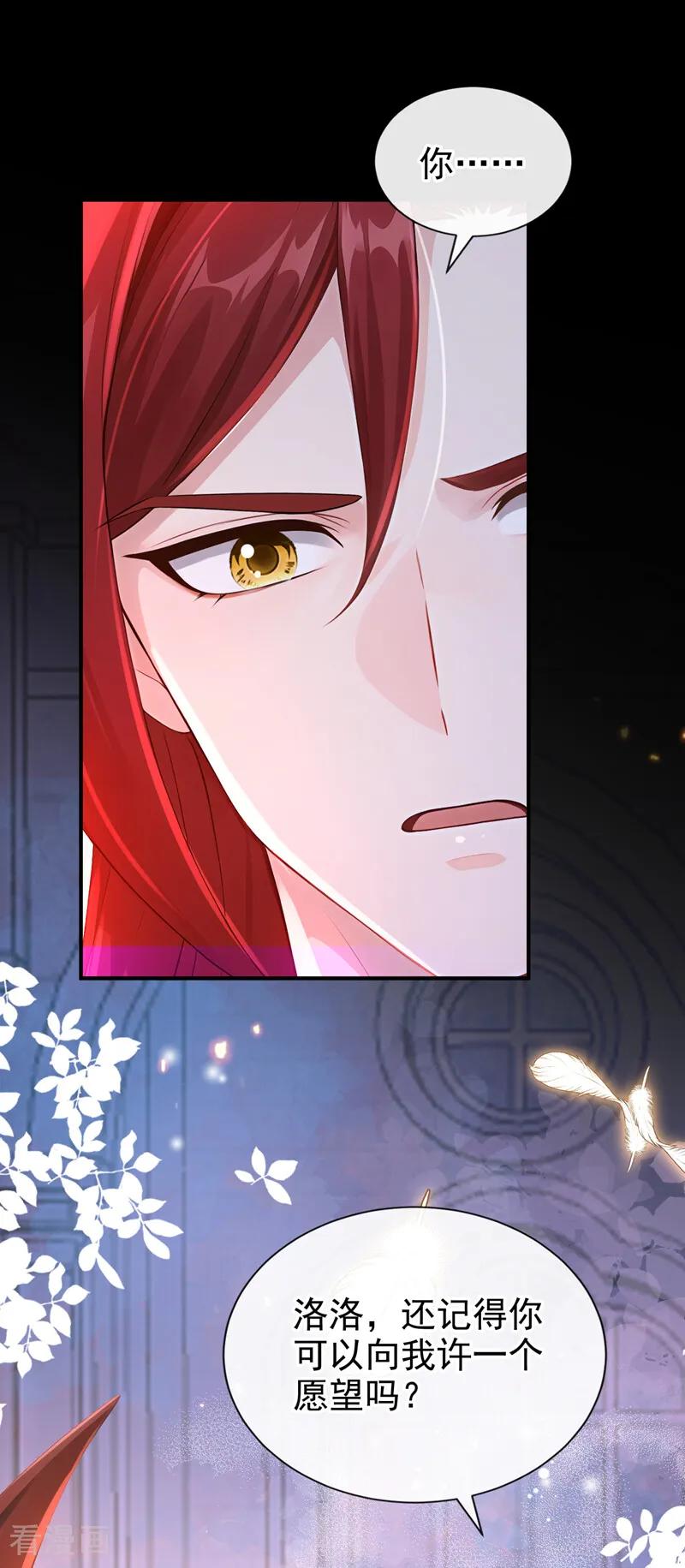 《快穿系统：反派大佬不好惹》第239话 拯救反派的方法 第42页