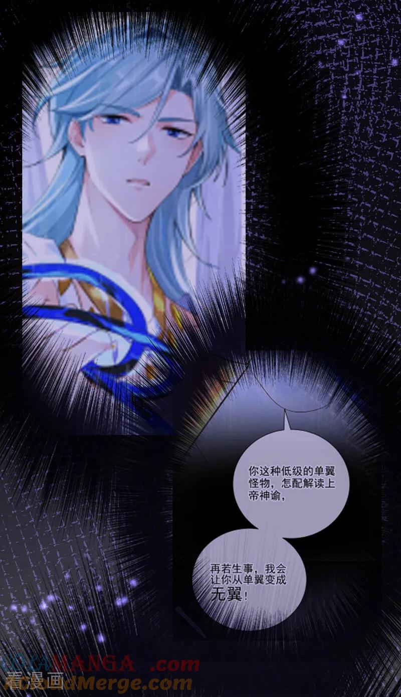 《快穿系统：反派大佬不好惹》第239话 拯救反派的方法 第7页