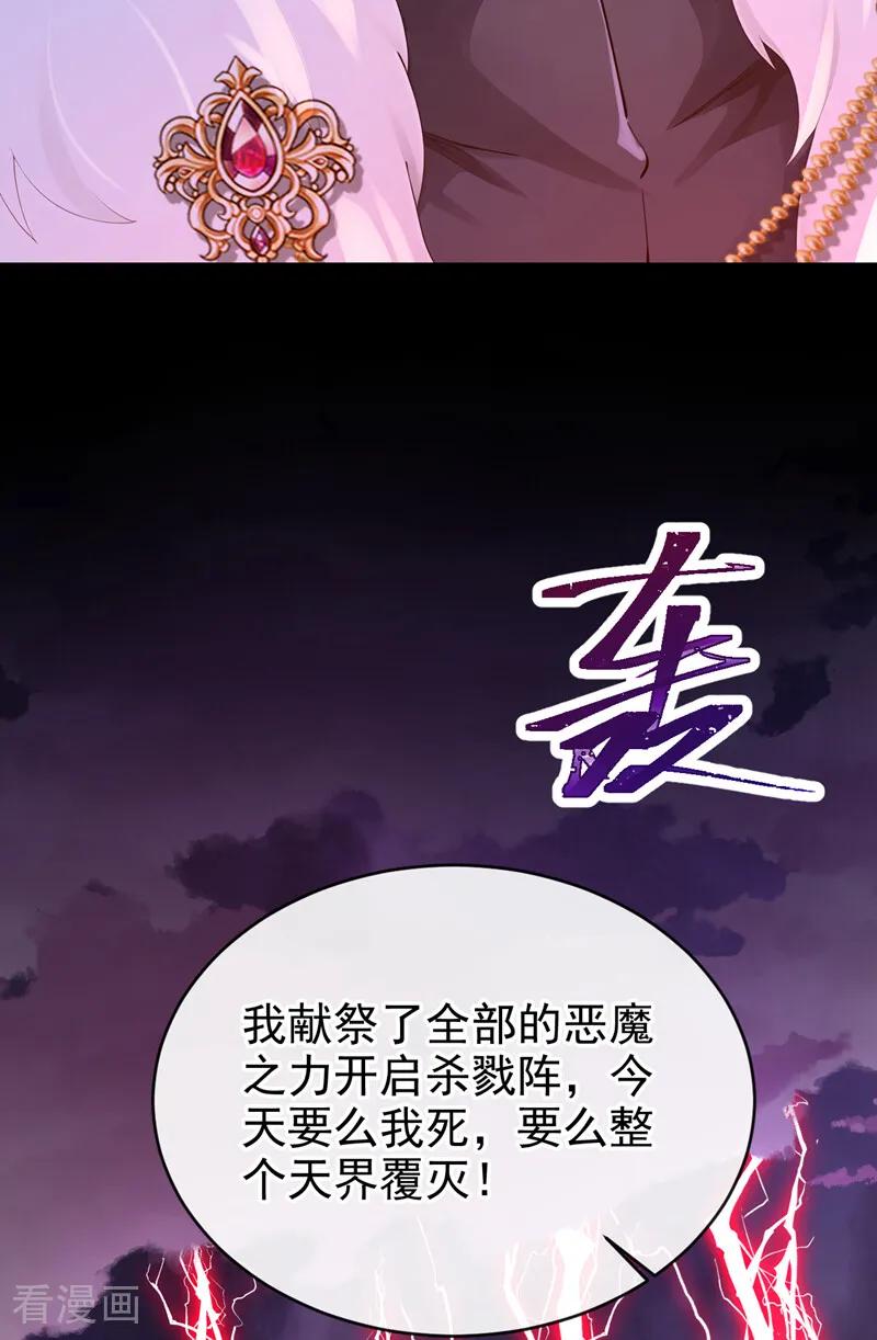 《快穿系统：反派大佬不好惹》第239话 拯救反派的方法 第39页