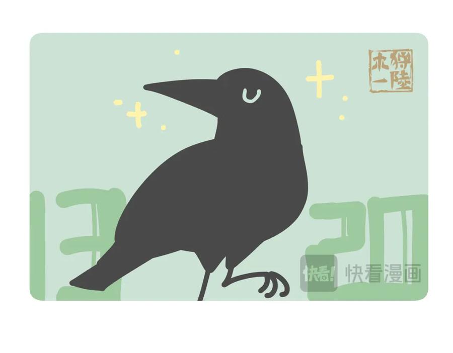 《胖达x胖达》第247话 第30页