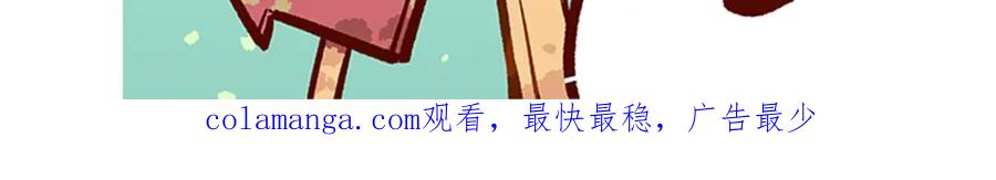 《胖达x胖达》第247话 第32页